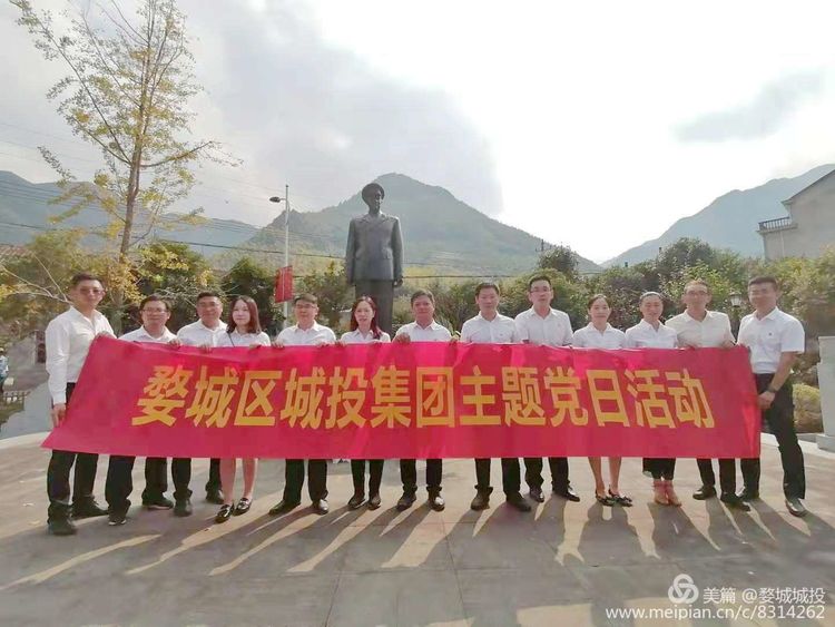 婺城區(qū)城投集團(tuán)“不忘初心、牢記使命”主題教育實(shí)地研學(xué)走進(jìn)銀坑紅色教育基地